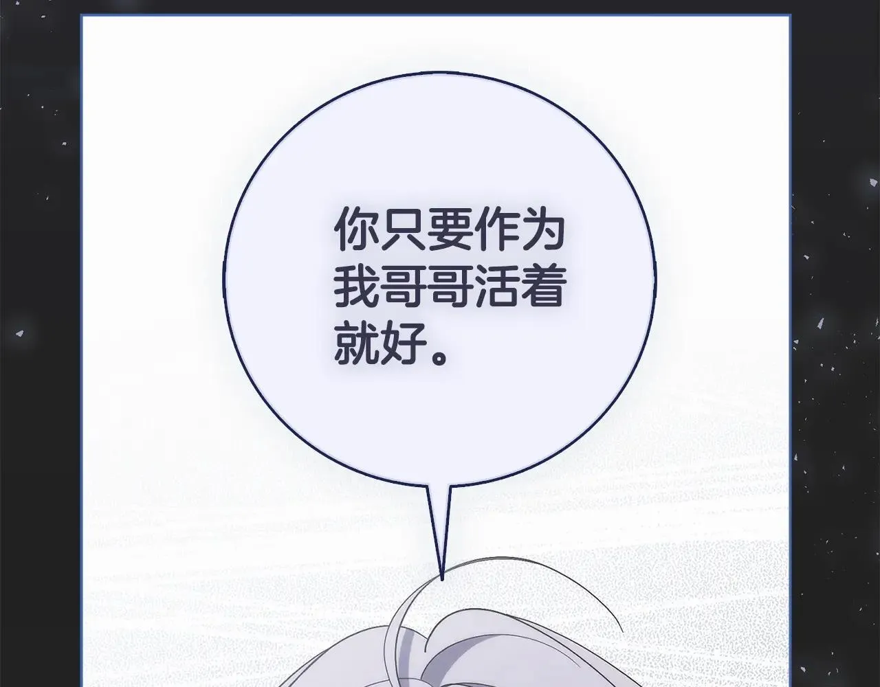 第83话 我一定会回来207