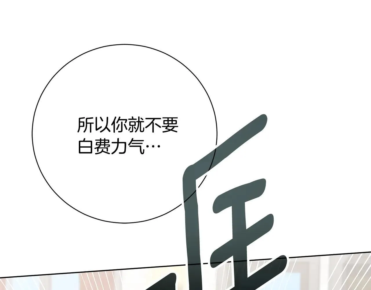 第82话 打乱正统222