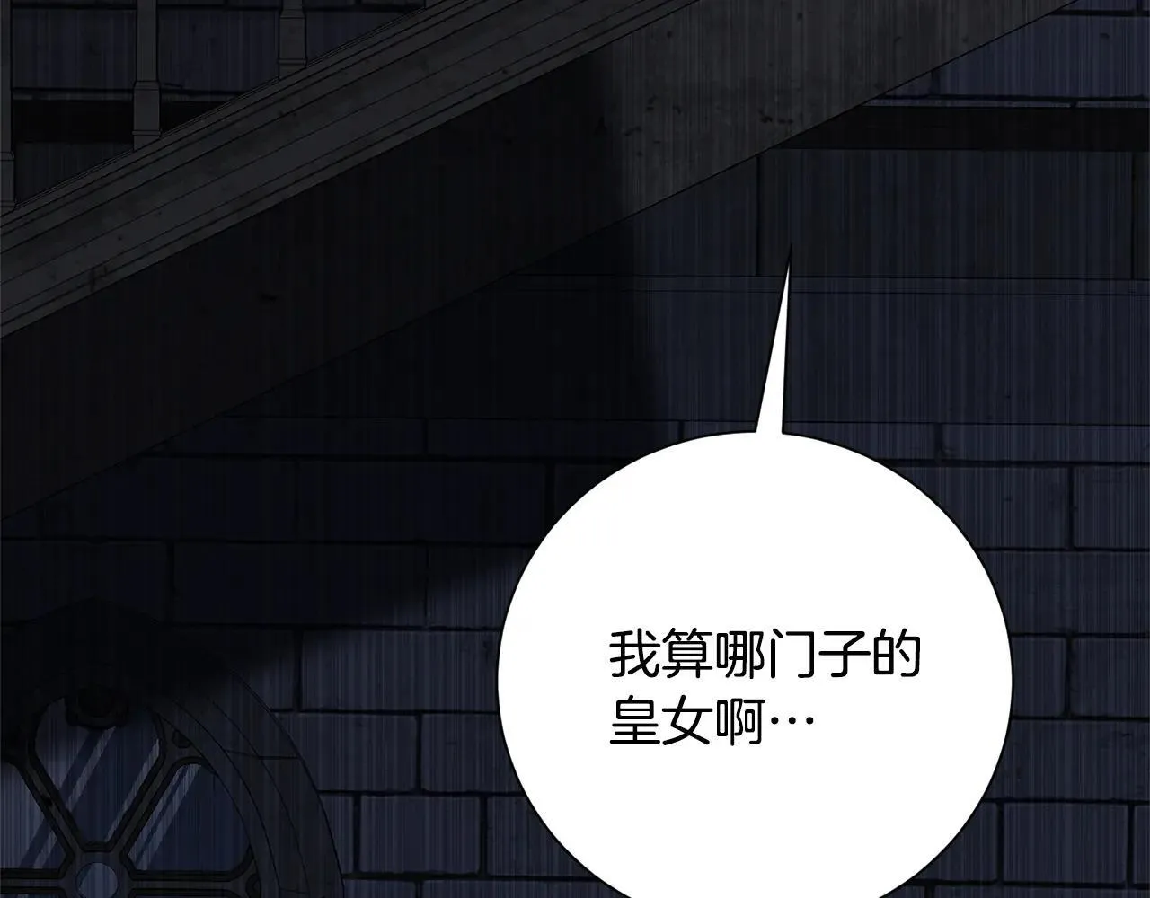第81话 只有一次机会17