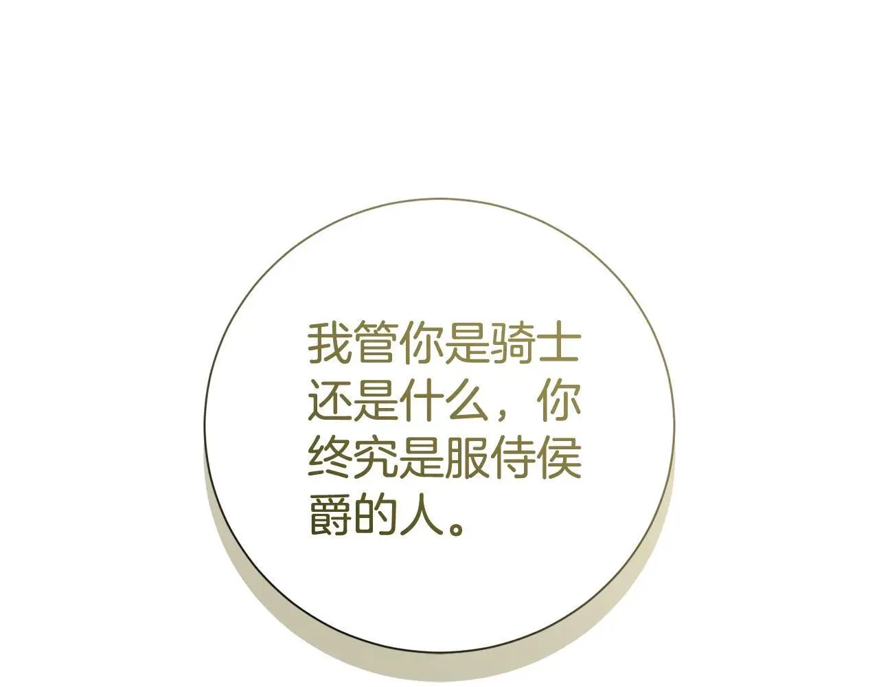 第83话 我一定会回来25