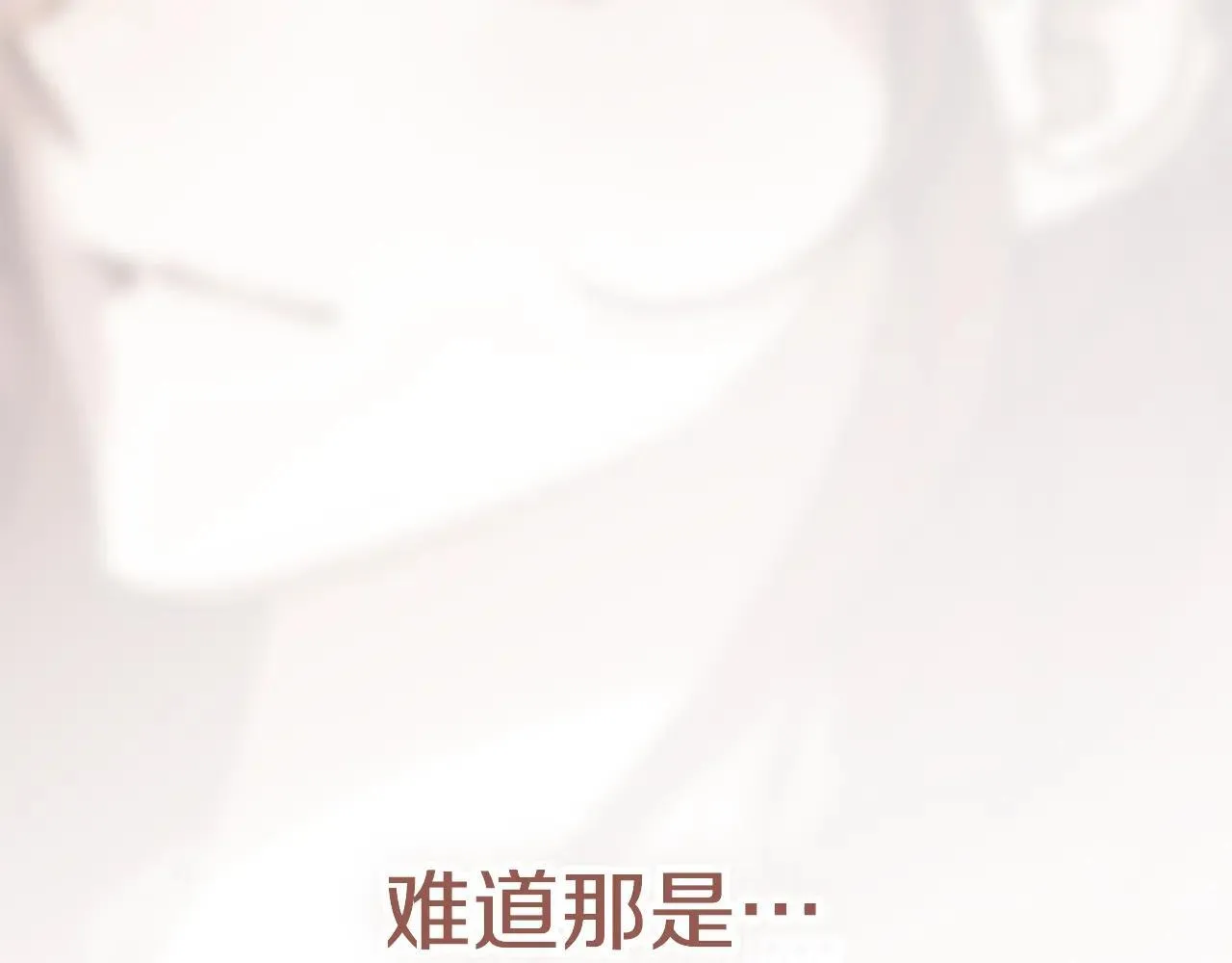 第81话 只有一次机会245