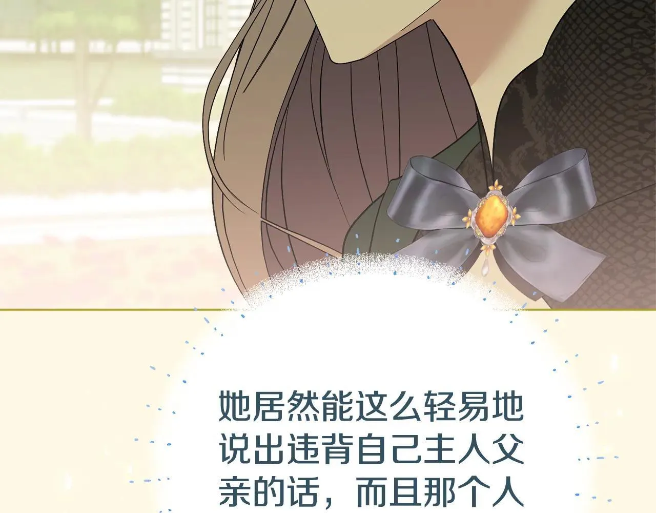 第84话 测试忠诚度137