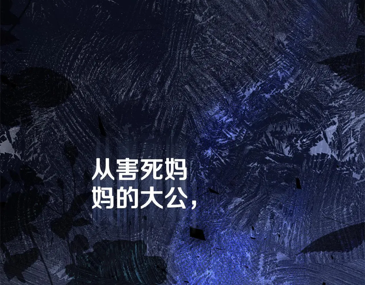第81话 只有一次机会30