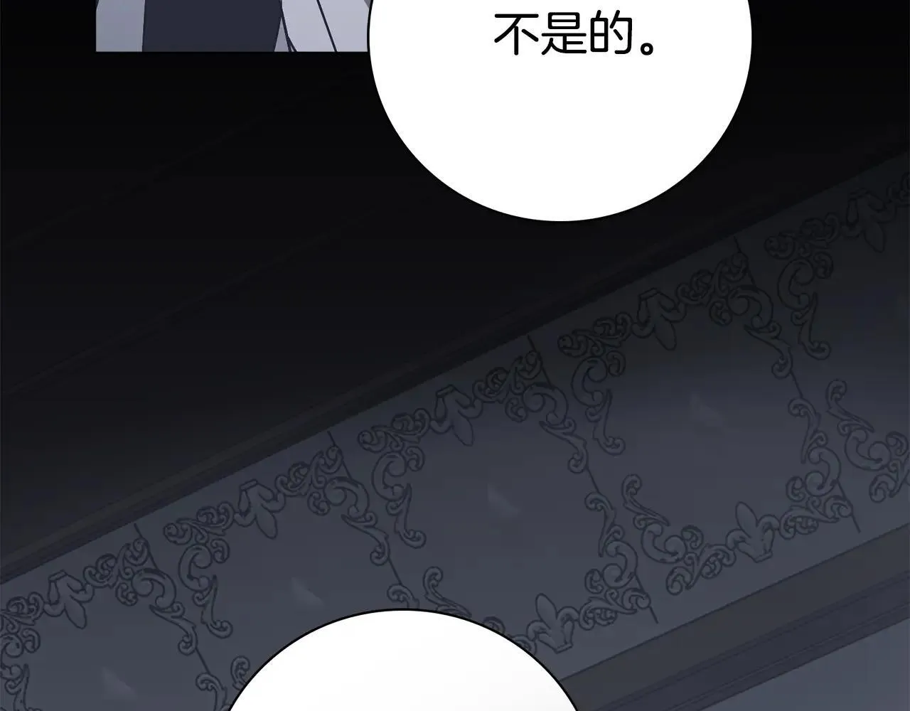 第82话 打乱正统82