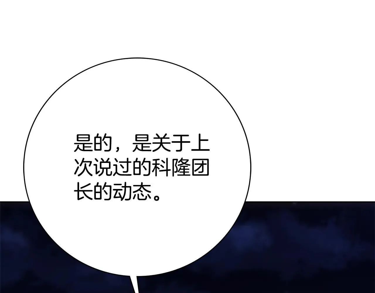 第84话 测试忠诚度15