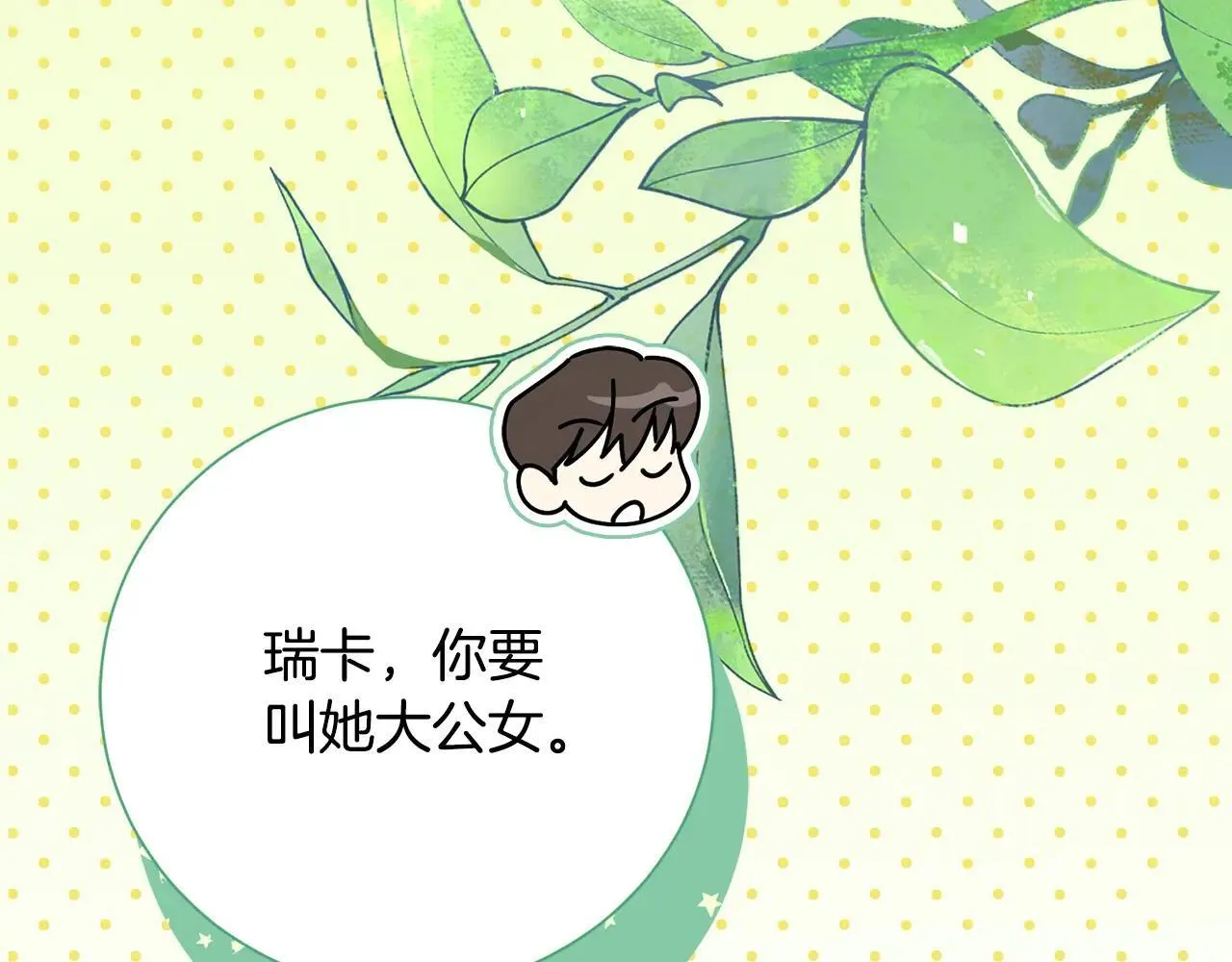 第84话 测试忠诚度82