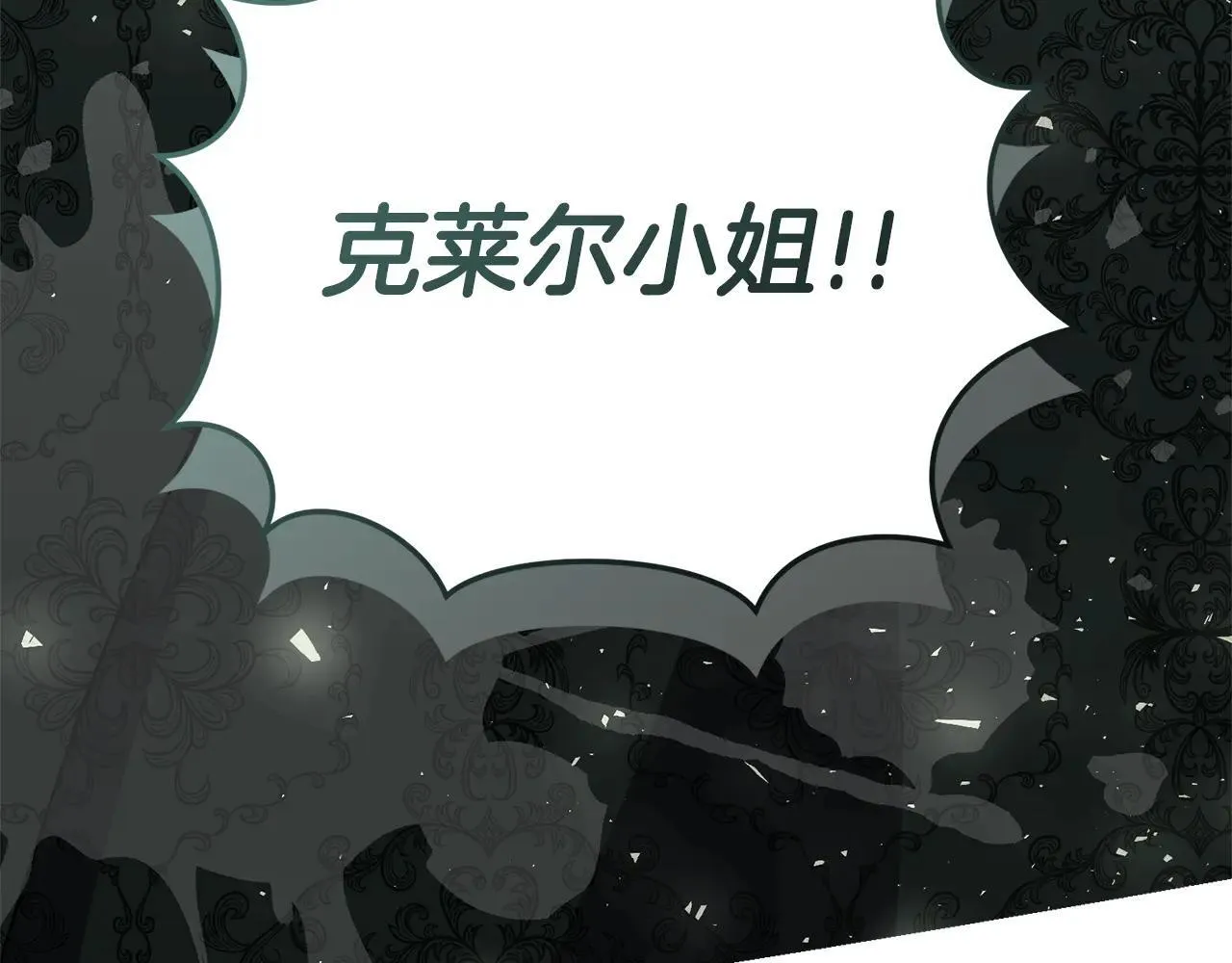 第84话 测试忠诚度207