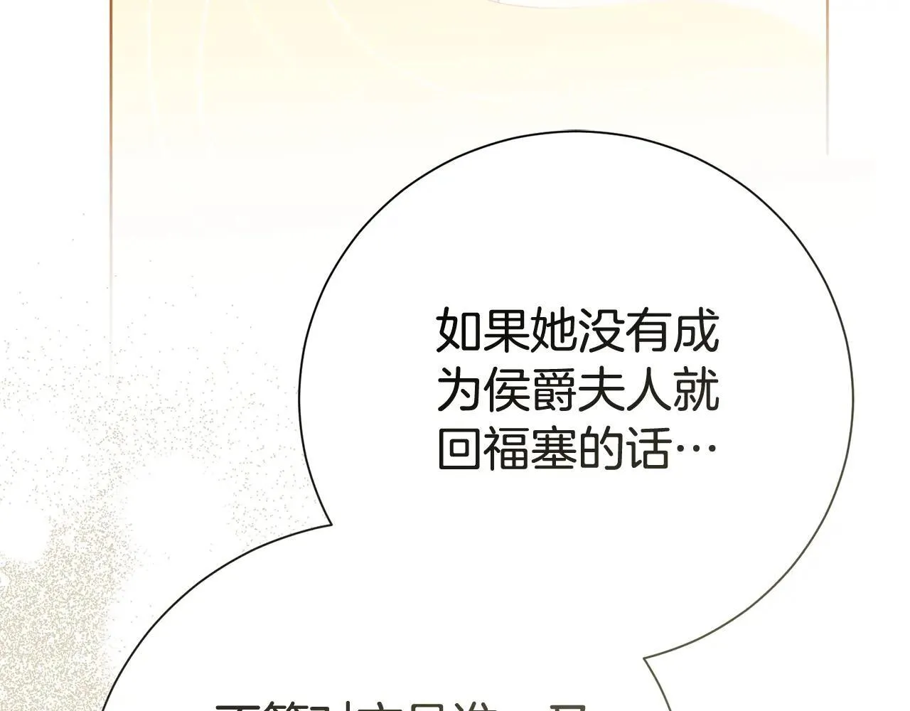 第82话 打乱正统195