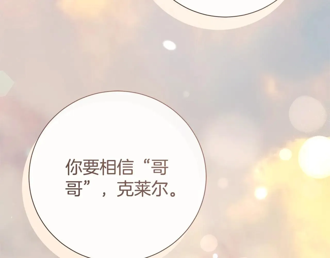 第83话 我一定会回来220