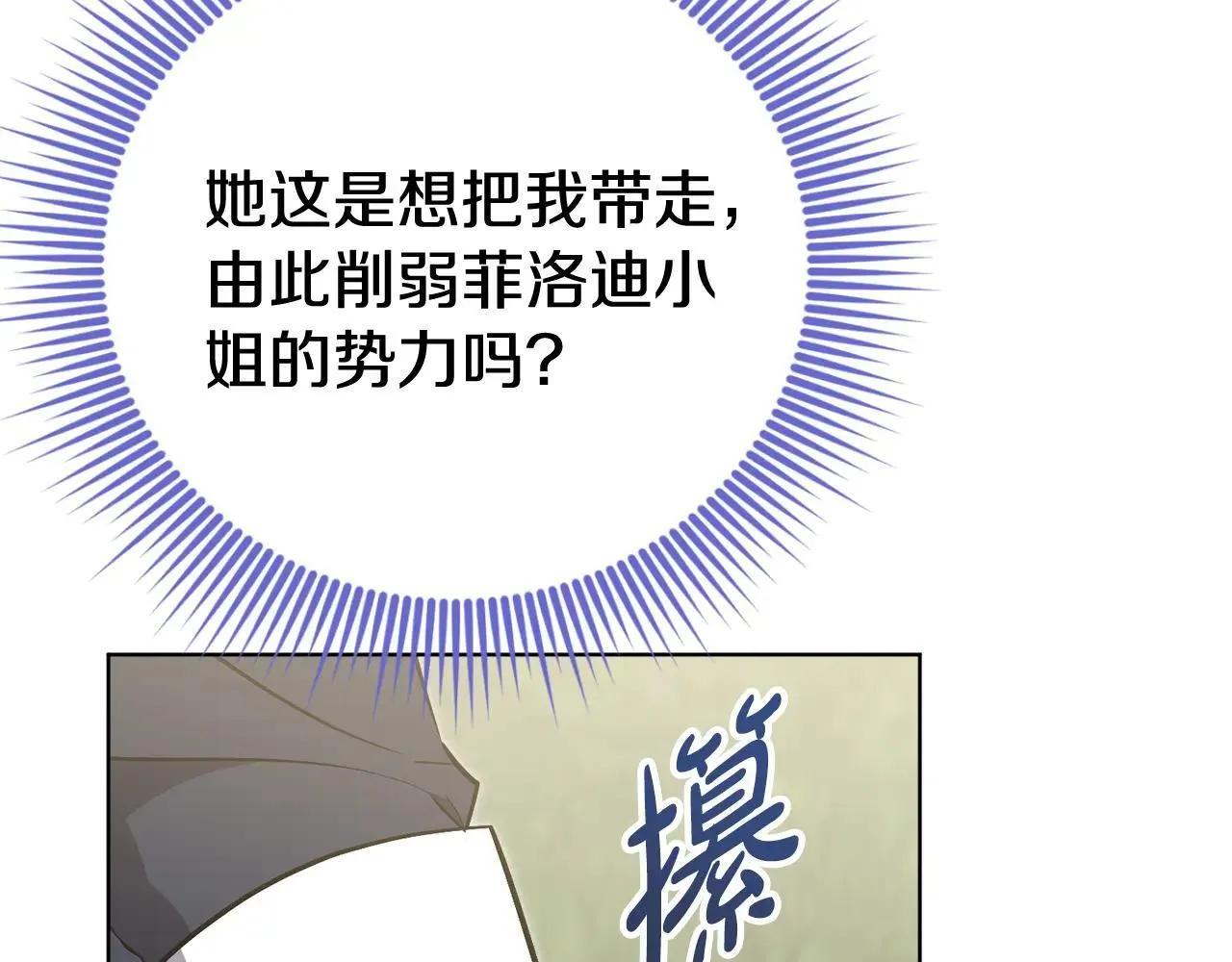 第84话 测试忠诚度163
