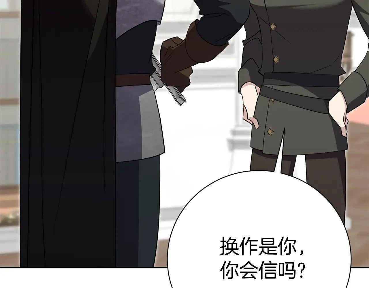第83话 我一定会回来23