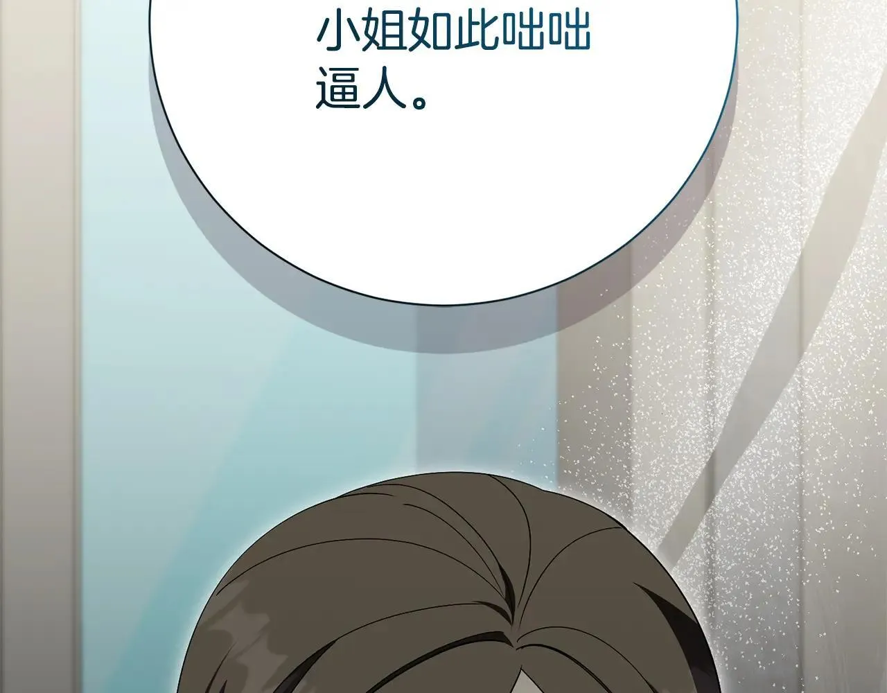 第82话 打乱正统139