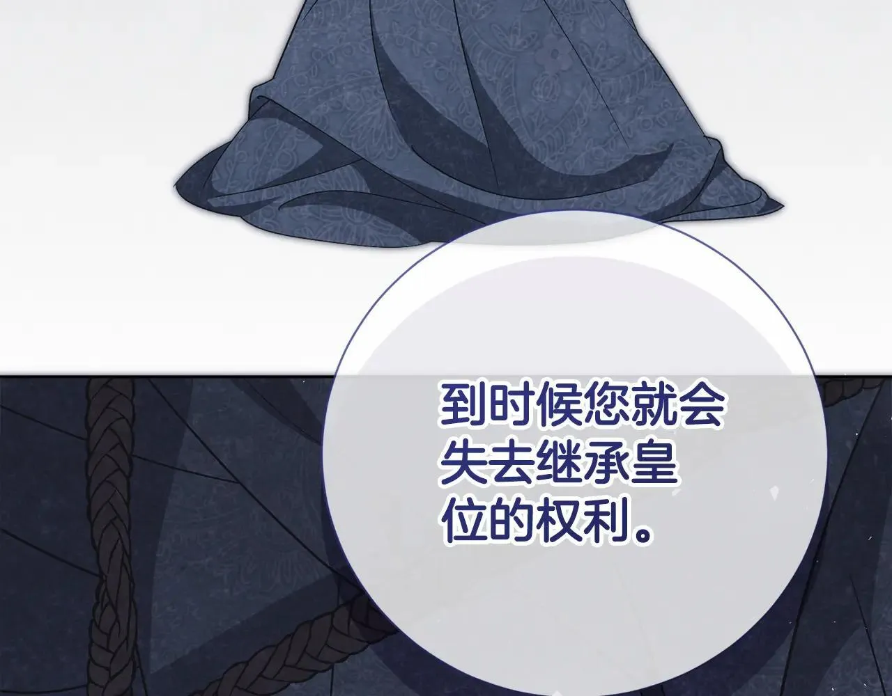 第84话 测试忠诚度123