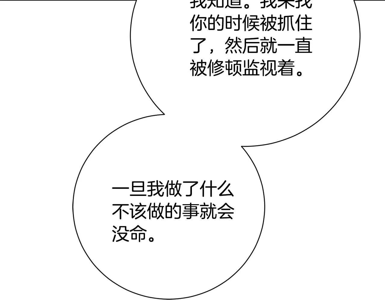 第83话 我一定会回来186