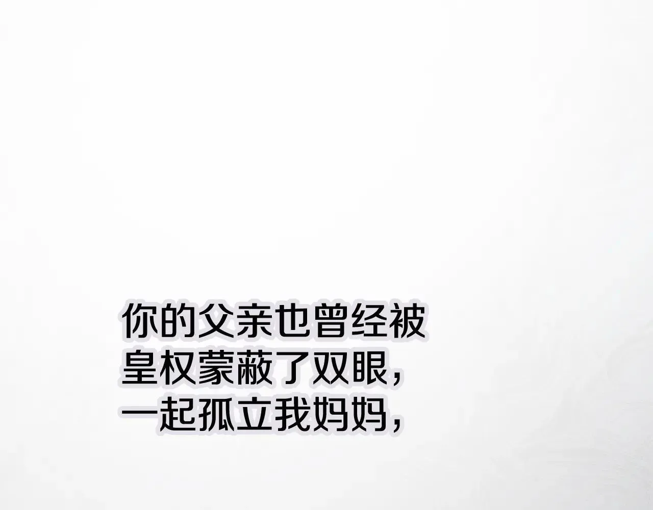第81话 只有一次机会52