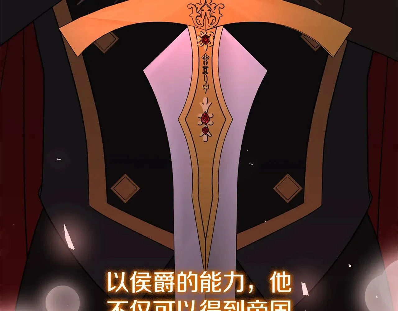 第82话 打乱正统257