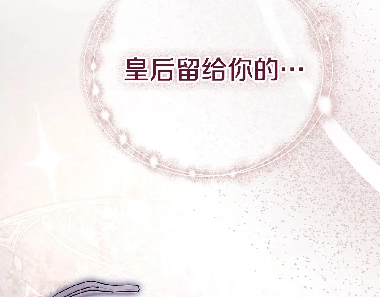 第82话 打乱正统267