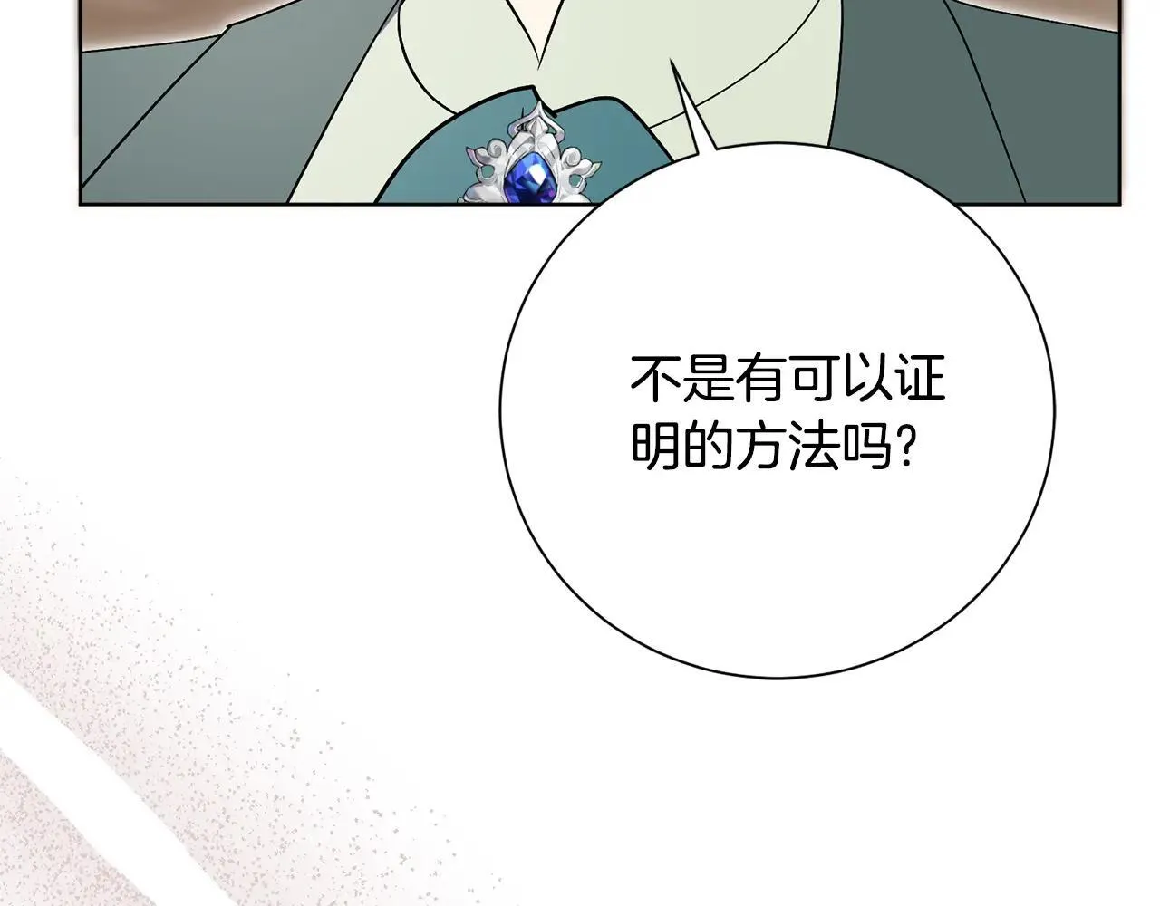 第82话 打乱正统265