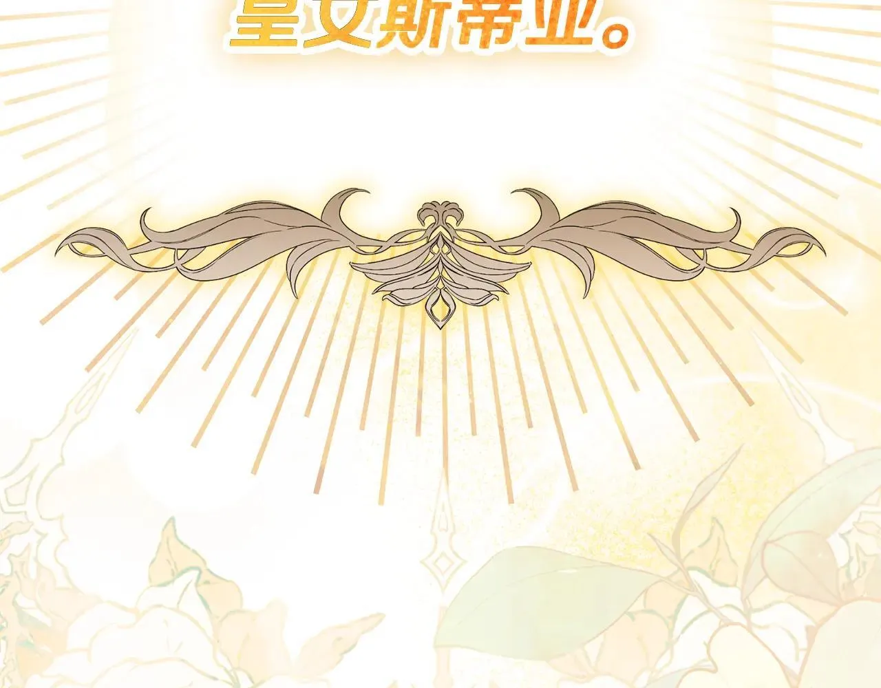 第81话 只有一次机会2