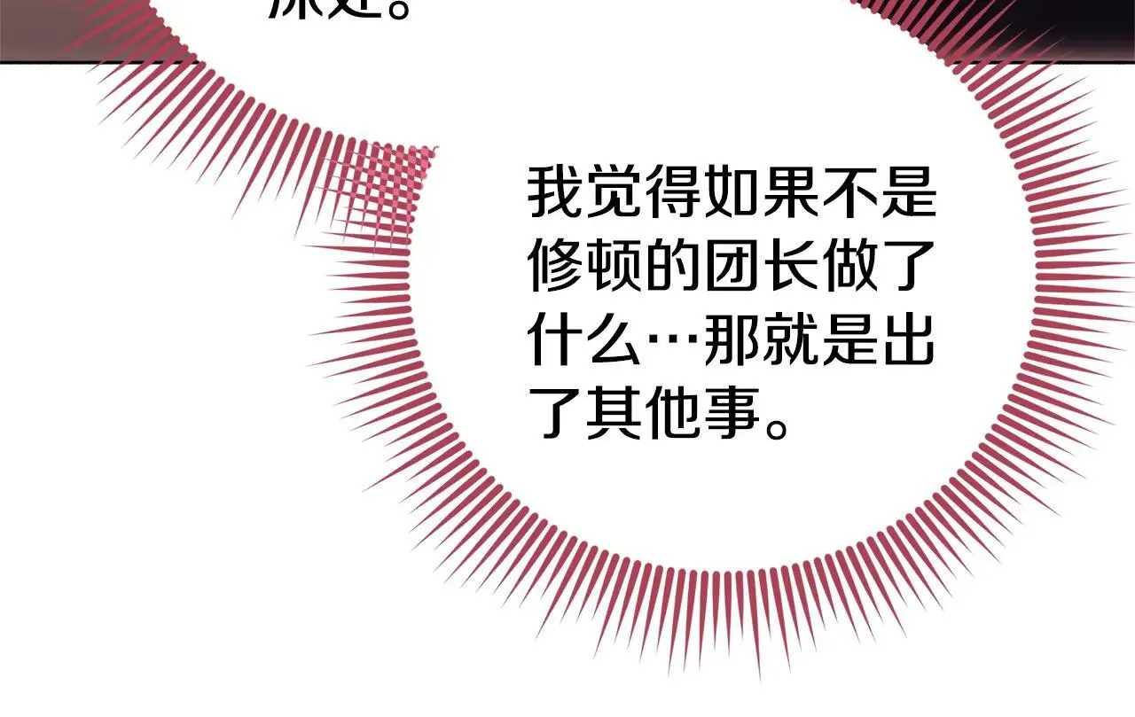 第84话 测试忠诚度72