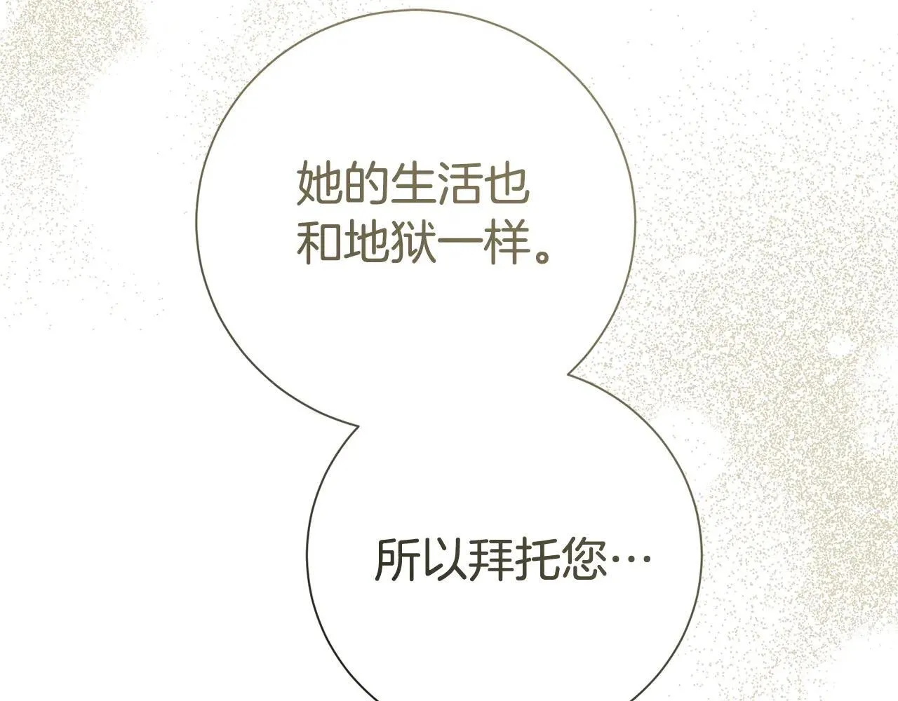第82话 打乱正统197