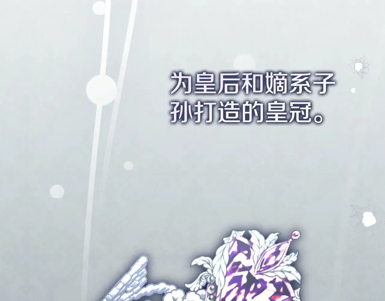 第81话 只有一次机会259