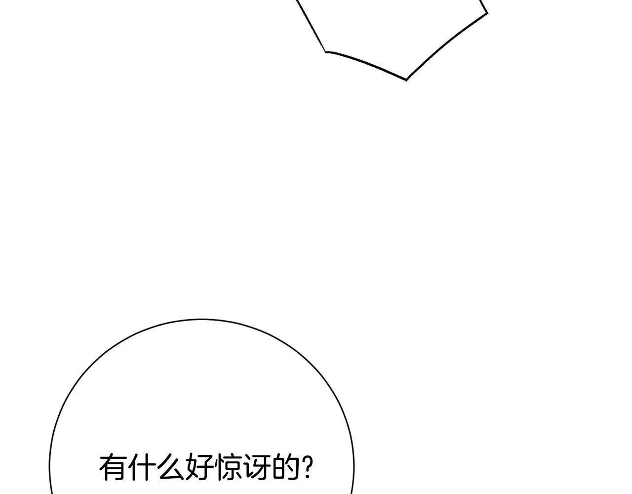 第81话 只有一次机会174
