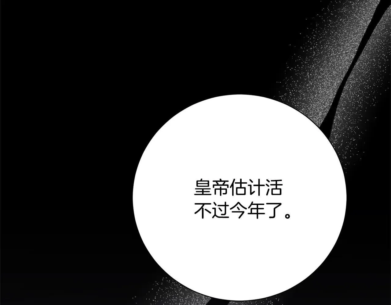第82话 打乱正统58