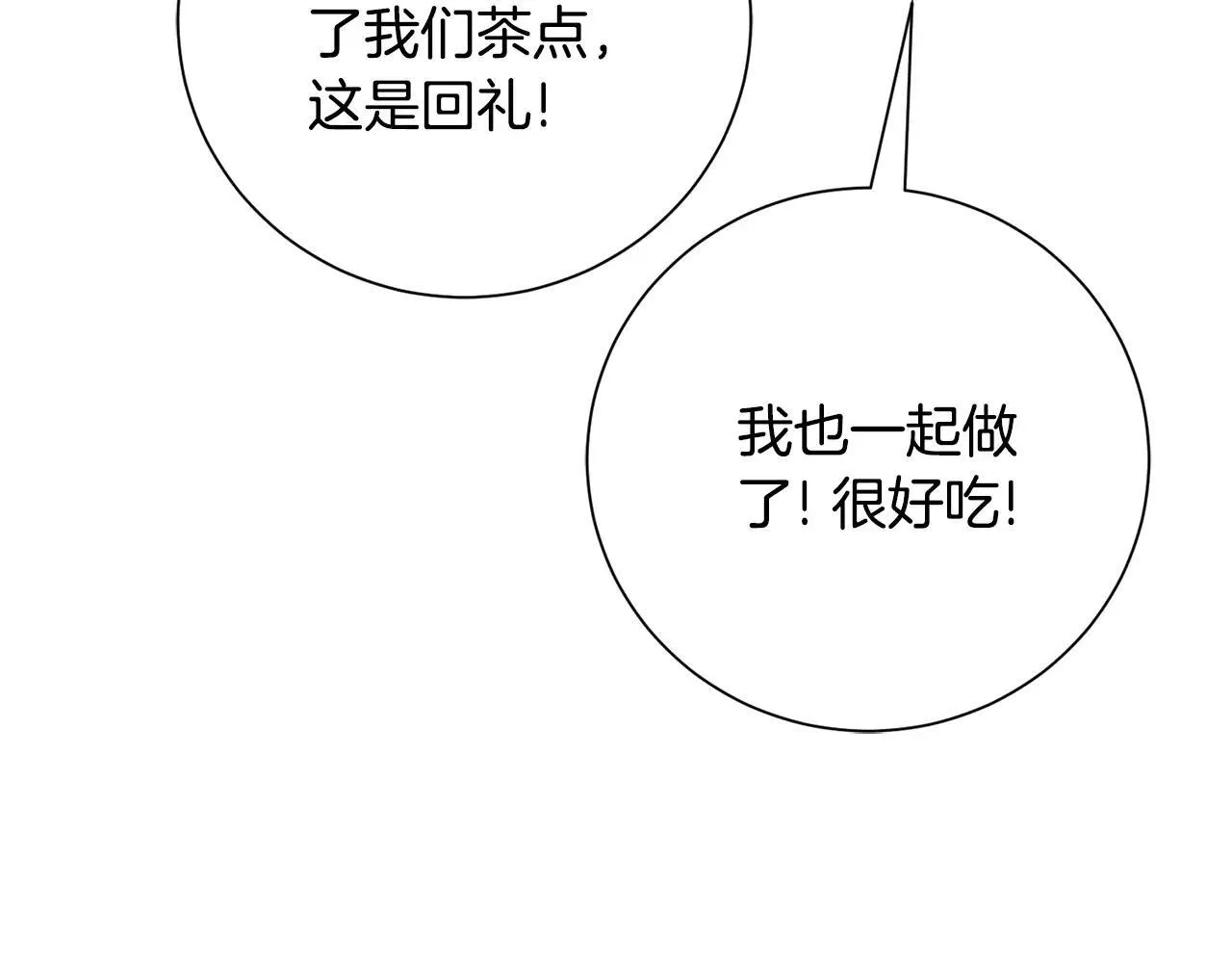 第84话 测试忠诚度86