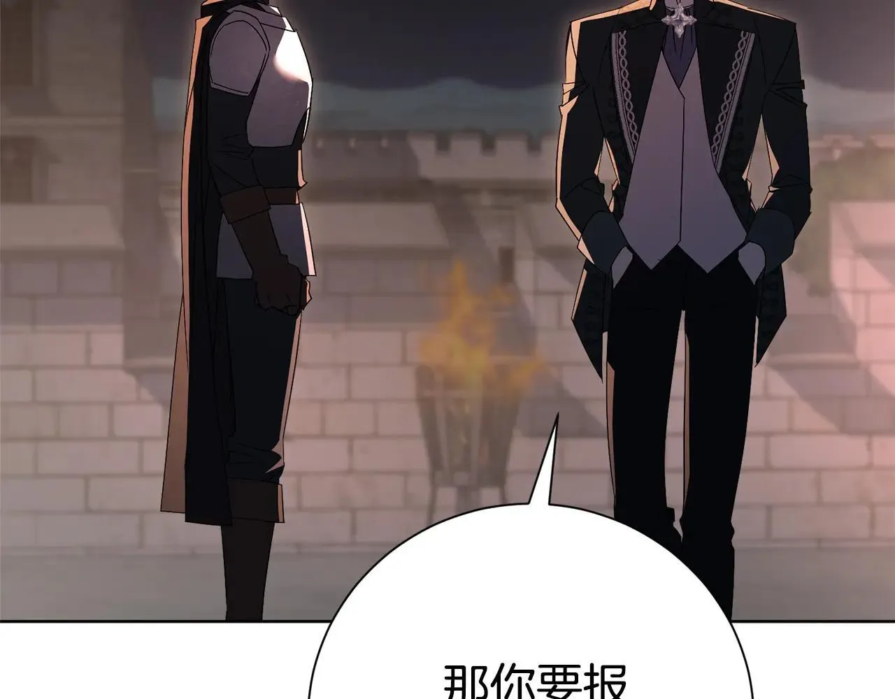第84话 测试忠诚度22