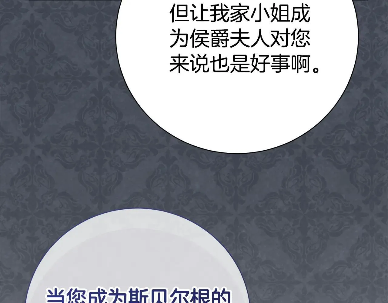 第84话 测试忠诚度120