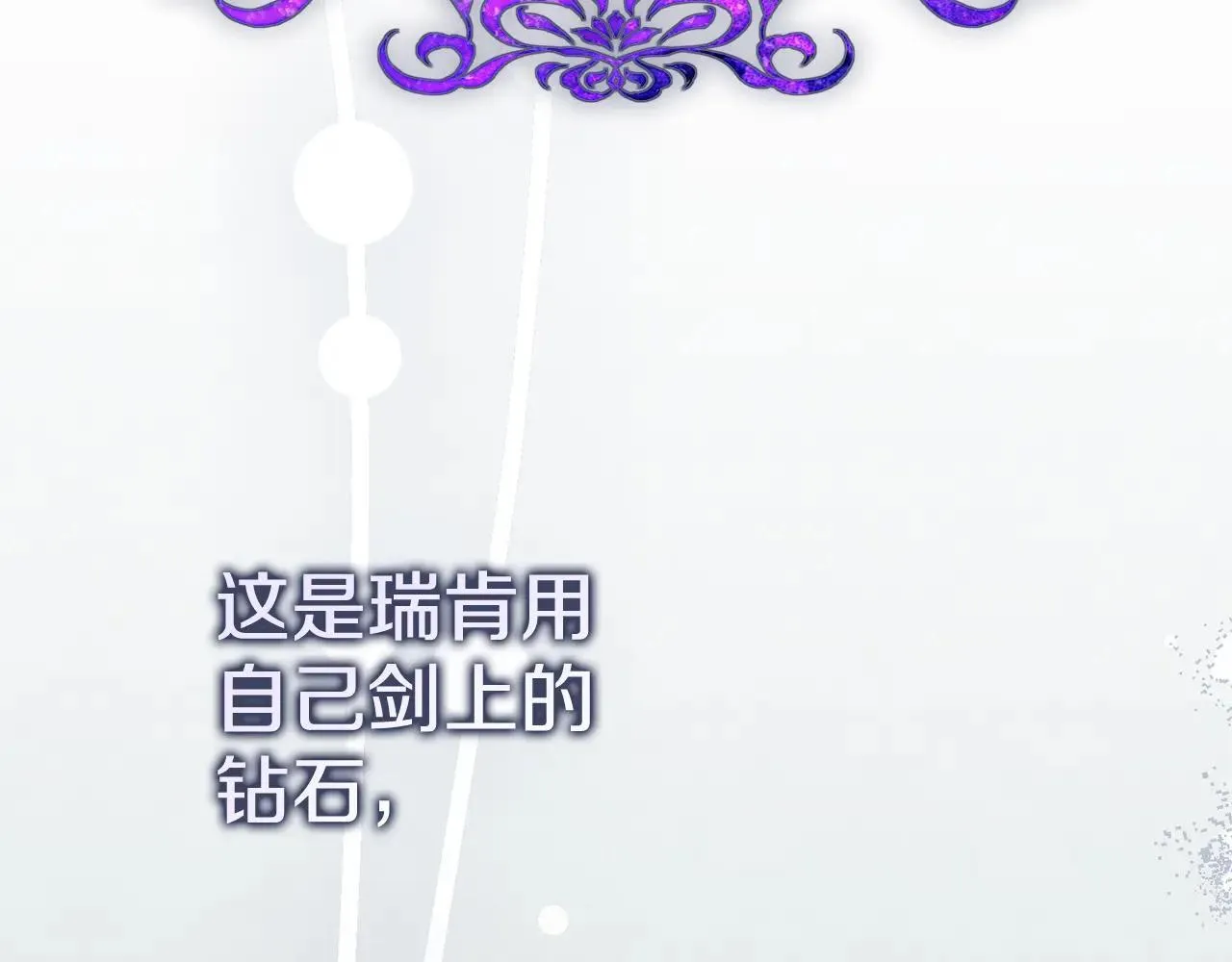 第81话 只有一次机会258