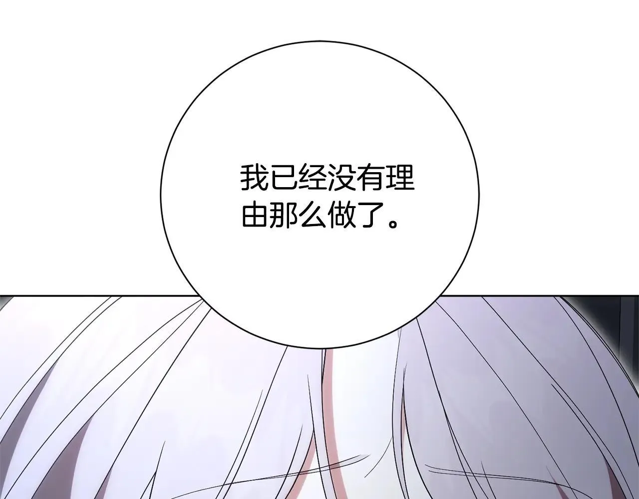 第81话 只有一次机会106
