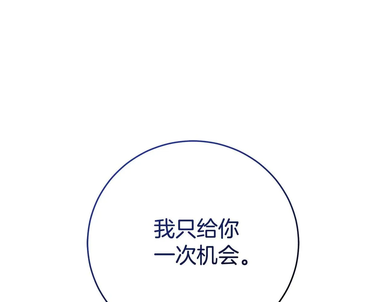 第81话 只有一次机会62