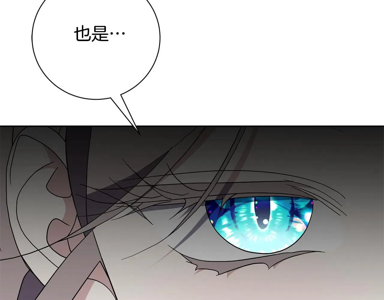 第82话 打乱正统136