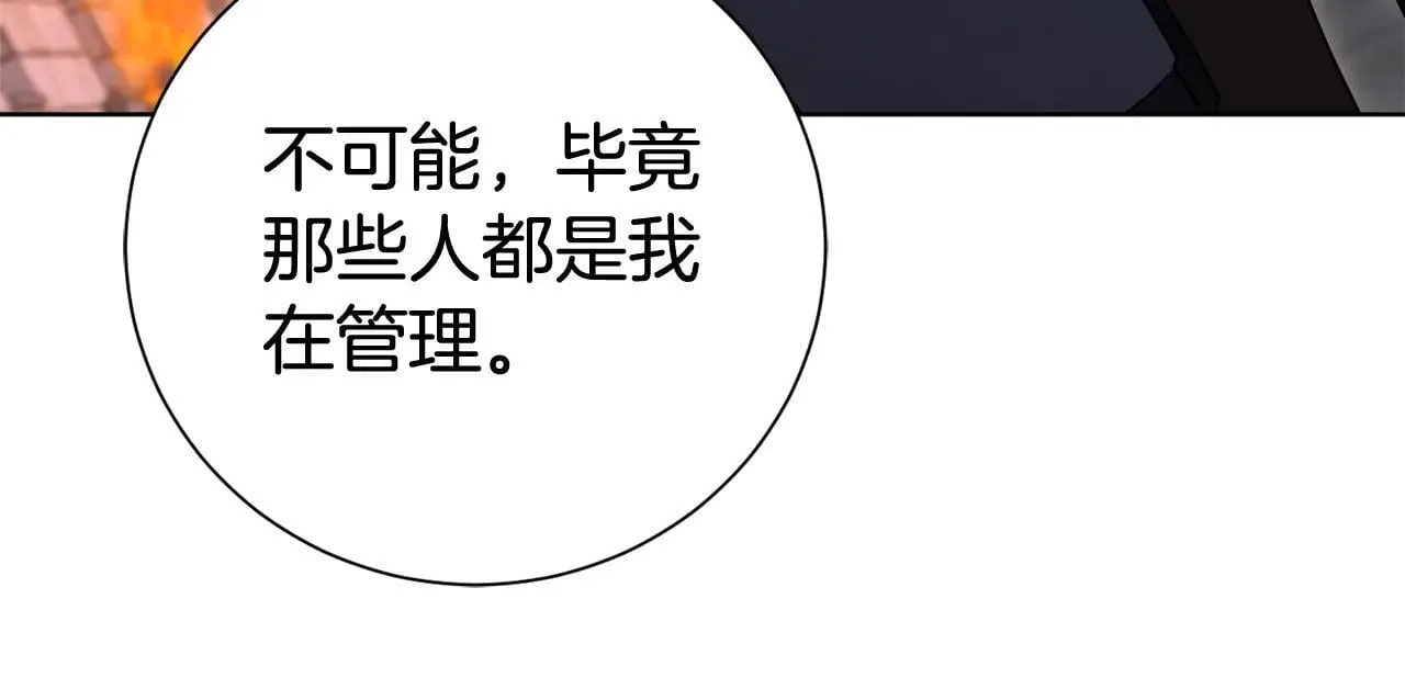 第84话 测试忠诚度34