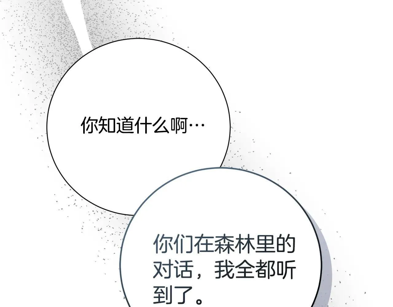 第81话 只有一次机会196