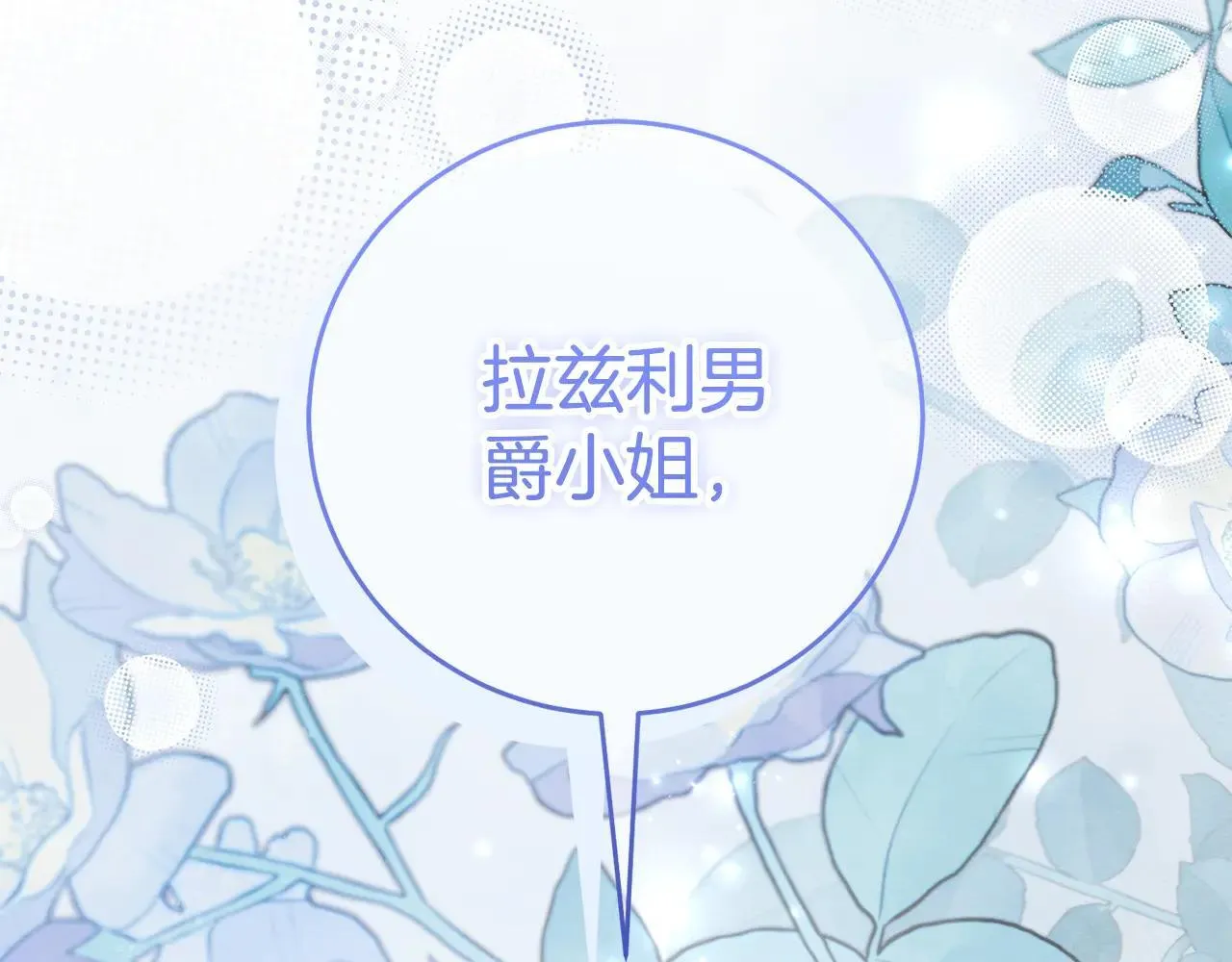 第84话 测试忠诚度148