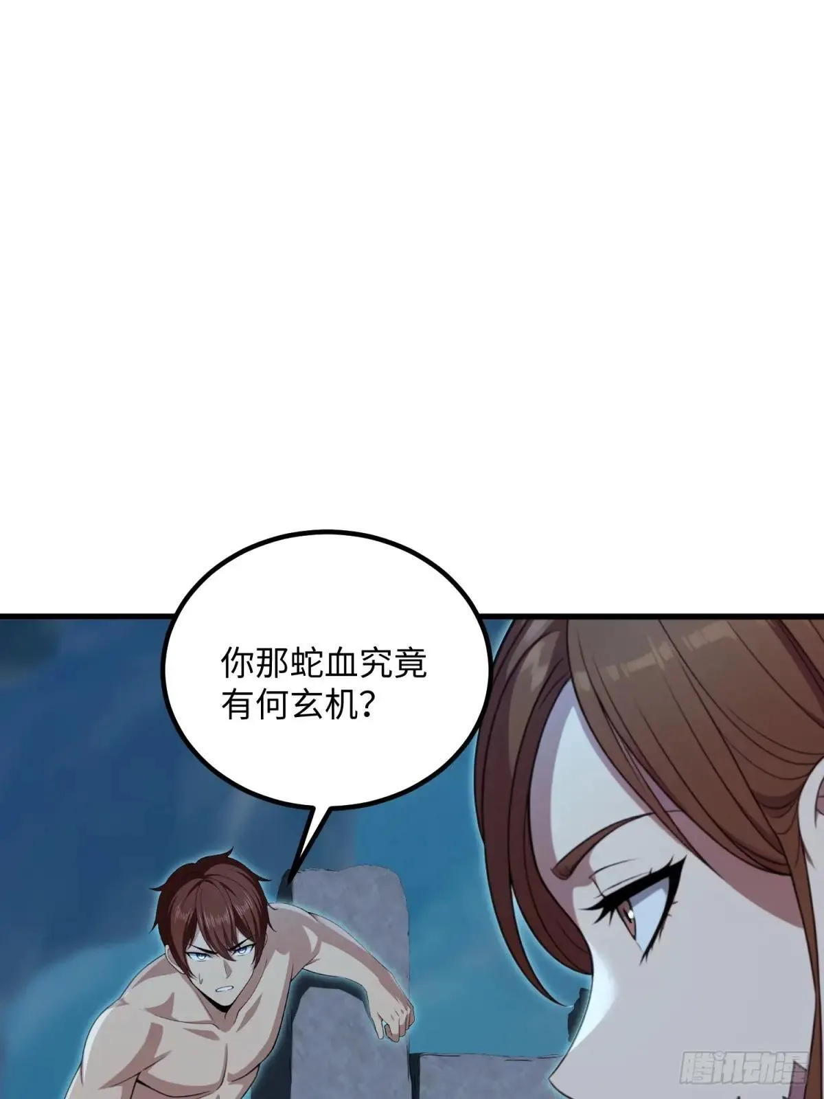 第119话71