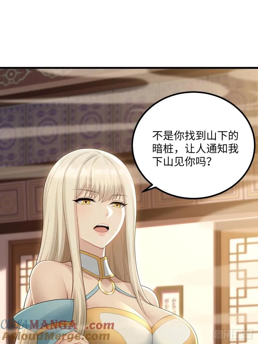 第123话6