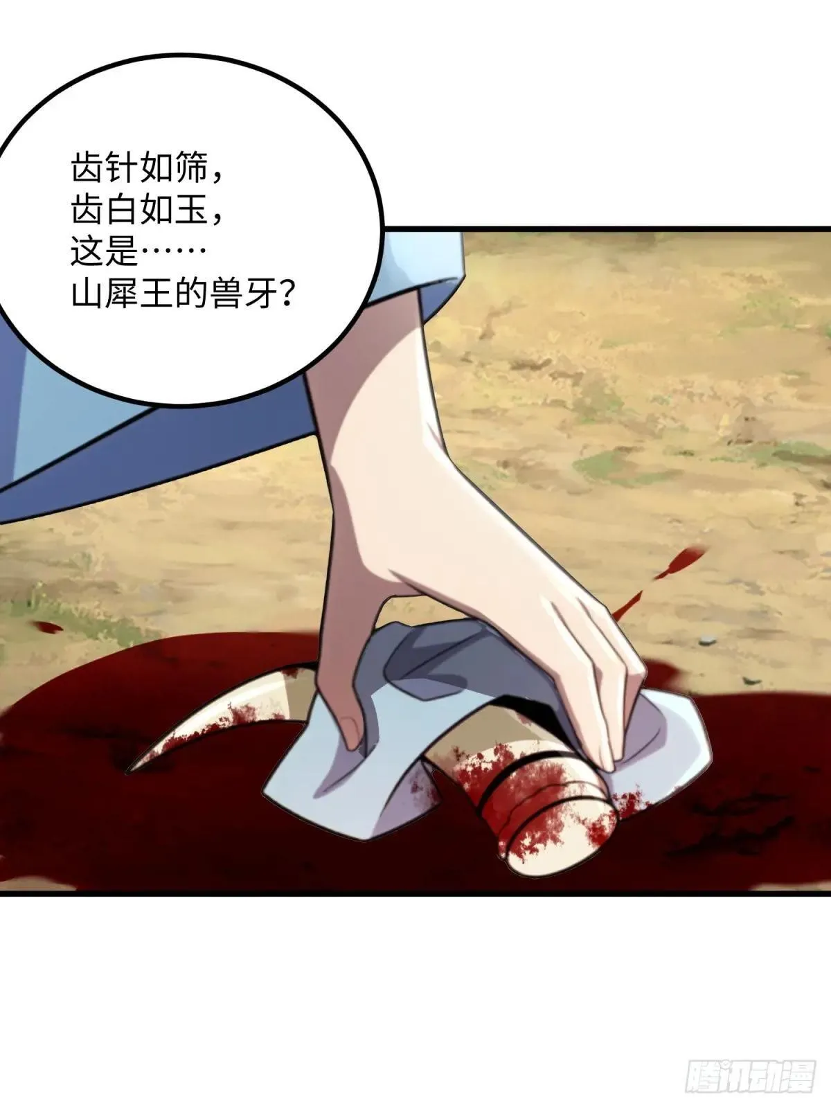 第124话21