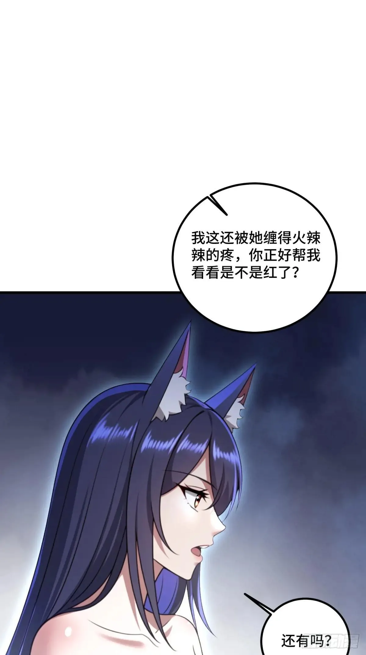 第121话29