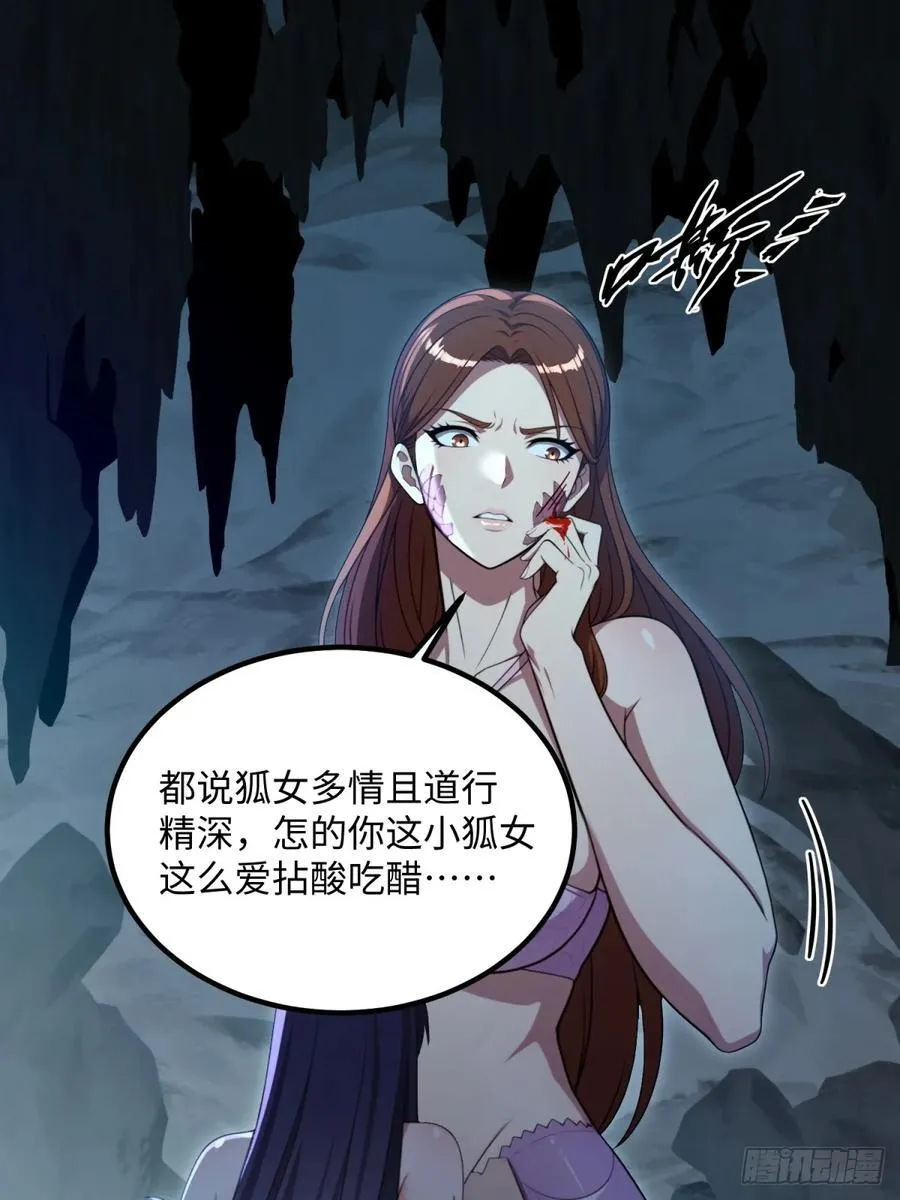 第117话26