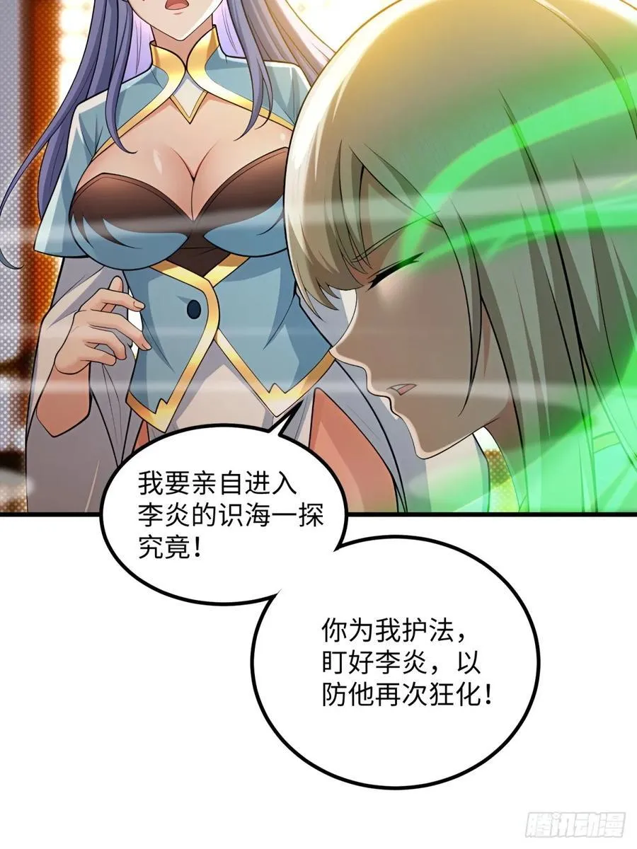 第123话32