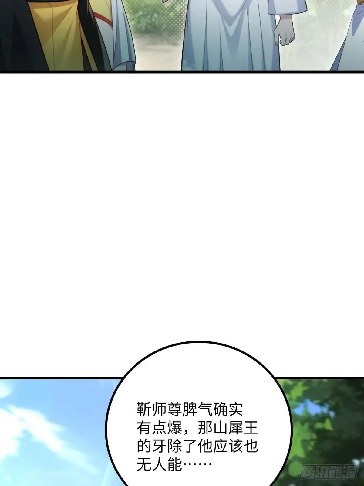 第124话38