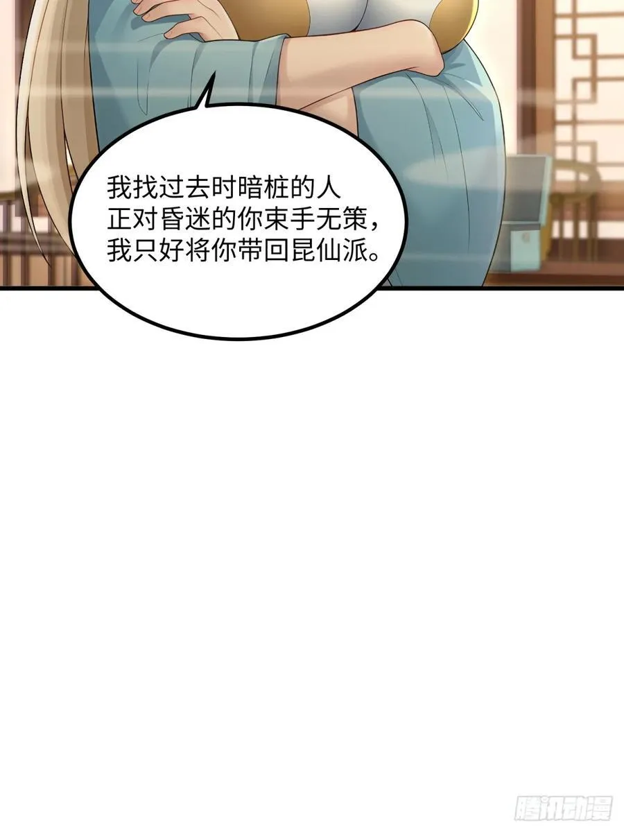 第123话7
