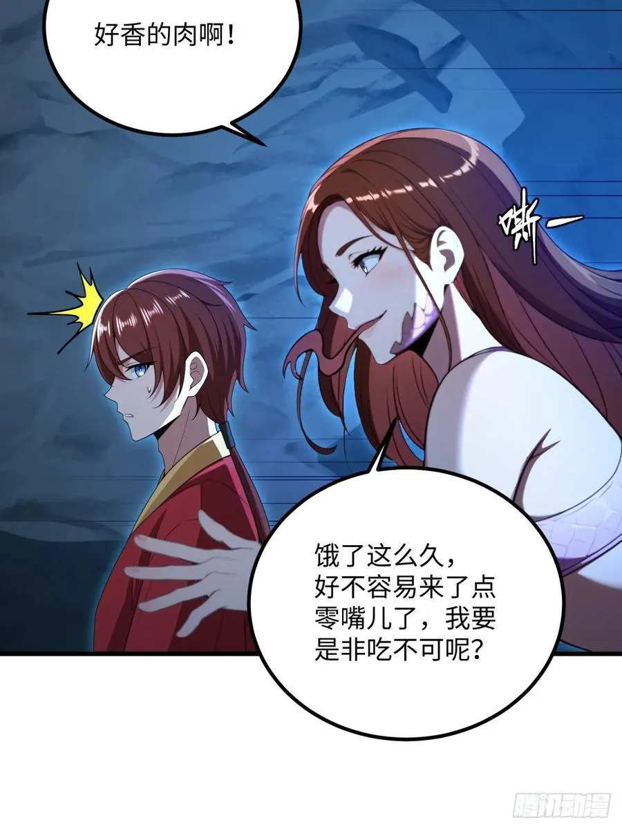 第117话32