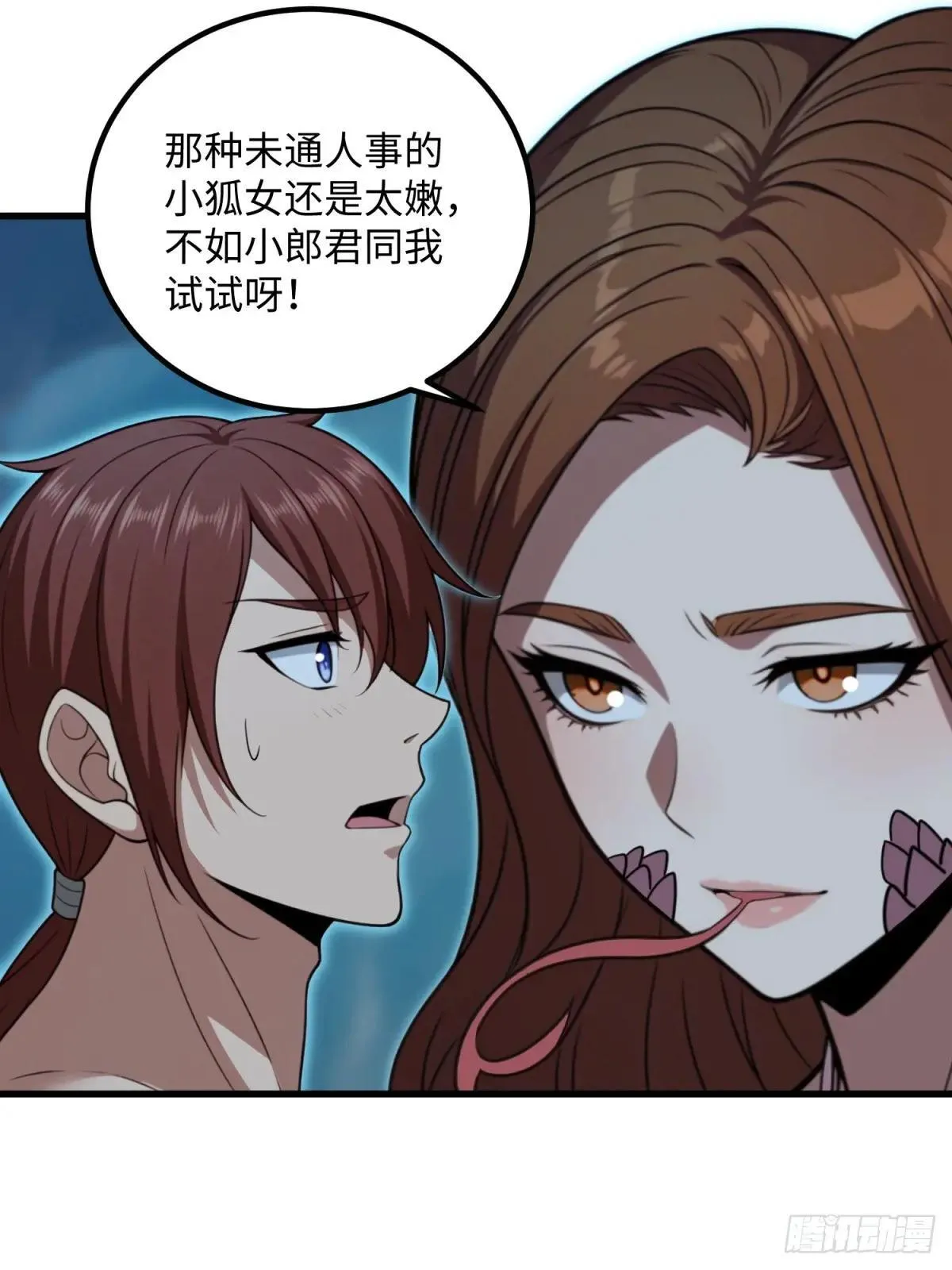 第119话70