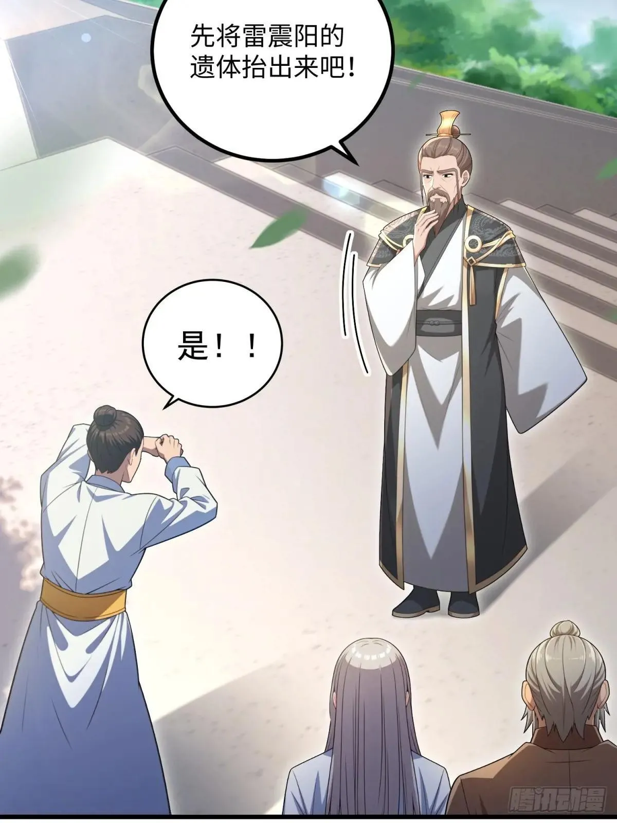 第124话61