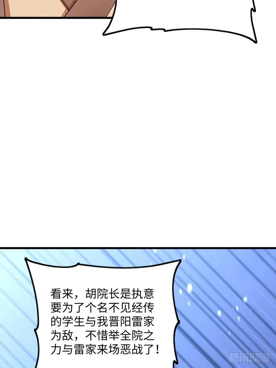 第123话44